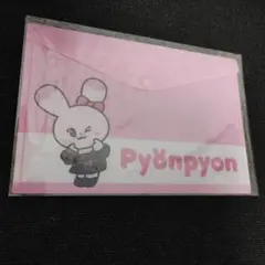 D賞 ピョンピョン