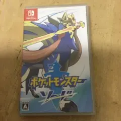 ポケットモンスター ソード