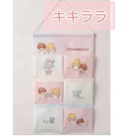 サンリオ リトルツインスターズ キキララ ウォールポケット　Avail