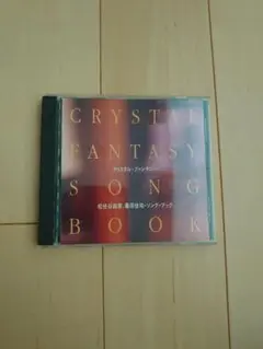 CRYSTAL FANTASY SONG BOOK