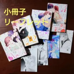《特典付き》おかえり、初恋。1〜4