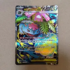 メガフシギバナex 076/063 HP380