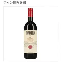 ※最終値下げ※TIGNANELLO 2020 750ml 赤ワイン 347150750-1-fr.png