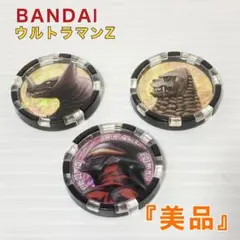 ウルトラマンZ メダル DX ウルトラメダル スカルゴモラセット 3枚