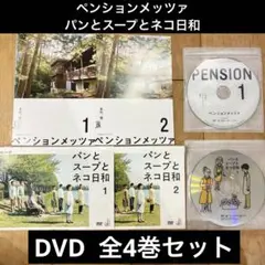 2025年最新】ペンションメッツァの人気アイテム - メルカリ