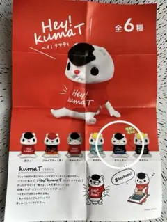 Hey!KumaT 「ネムティ」のフィギュア　ガチャポン