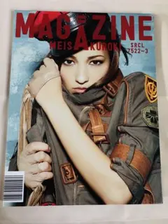 MAGAZINE 黒木メイサ