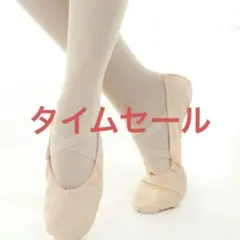バレエシューズ 20cm