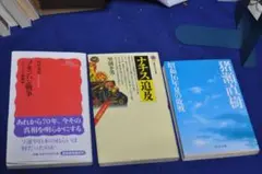 「昭和16年夏の敗戦」「ノモンハン戦争」「ナチス追及」3冊