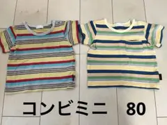 【美品】コンビミニ80 カラフルストライプTシャツ 2枚セット