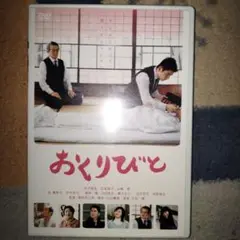 おくりびと('08TBS/セディックインターナショナル/松竹/電通/アミューズ…