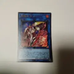 遊戯王　炎魔刃フレイムタン ウルトラレア
