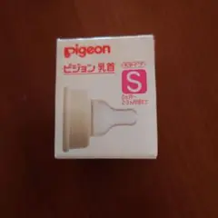 新品未使用　pigeon Kタイプ S哺乳瓶用乳首