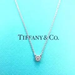 ✨美品✨ティファニー バイザヤード ダイヤモンド 0.07ct ネックレス