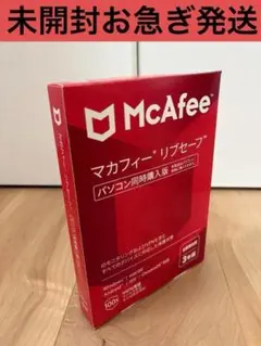 【セール】McAfee マカフィー リブセーフ 台数無制限 3年版 セキュリティ