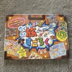 【新品未開封】るるぶ　わくわく旅すごろく