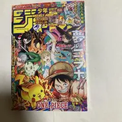 週刊少年ジャンプ　36・37号　シュリンク付き