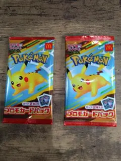 【 新品未開封 】マクドナルド ポケモン プロモカードパック 2パックセット
