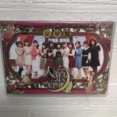 2025年最新】人狼バトル ~missing girl in fairyland~ の人気