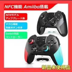 ❤️最新バージョン Switchコントローラー 無線 マクロ機能 背面ボタン付き
