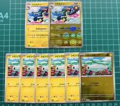 Pokémon Card Game シビシラス　シビルドン　モンボ　ノーマル
