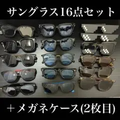 【16点セット】サングラス 一部ブランド物あり ＋ メガネラック