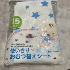 イオン 使い捨ておむつ替えシート 15枚入