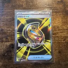 ポケモンカード メガシグナル M1S 083/063 SR カード