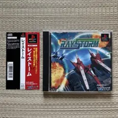 PSソフト　レイストーム　帯付き