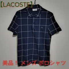 【LACOSTE】ラコステ メンズ ポロシャツ XS