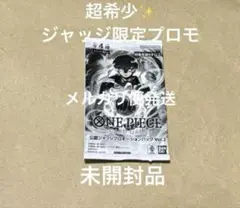 ワンピースカードゲーム 公認ジャッジプロモーションパック　vol.2 未開封品