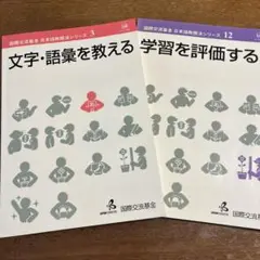 日本語教授法シリーズ 全14冊セット