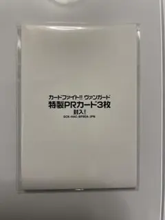 ヴァンガードディアデイズ2 プロモパック未開封