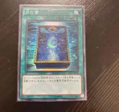 遊戯王 月の書 25th シークレット クオシク リミテッドパック