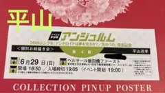 2025年最新】アンジュルム 個別 6/29の人気アイテム - メルカリ