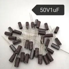 ★10個★50V 1uF★電解コンデンサ KMGシリーズ