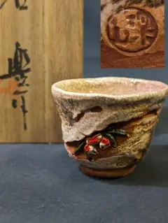 希少！楽山焼 香合　蟹 楽山造 希少！楽山焼 香合 蟹 楽山造（2025年最新】Yahoo!オークション
