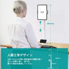 卓上タブレットスタンド 多角度 人間工学 高さ調整可能 62cm