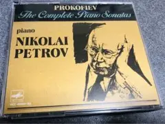 ニコライ・ペトロフ プロコフィエフ ピアノソナタ全集 3CD 国内盤