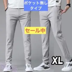 通気性 カジュアル パンツ XL グレー ポケット無し ズボン ゴルフ 高品質