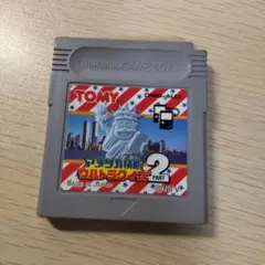 TOMY アメリカ横断ウルトラクイズ 2 PART