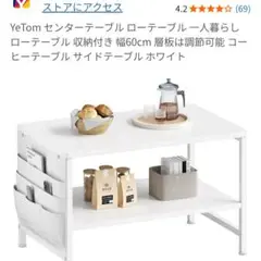 【高評価】センターテーブル白(幅60cm) 下棚の調節可 ローテーブル