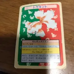 ポケモンカード トサキント