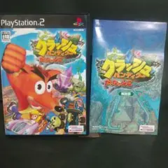 クラッシュ・バンディクー がっちゃんこワールド