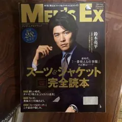men's ex 創刊28周年記念号