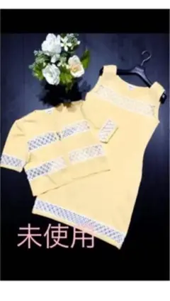 初売り破格お値下⭐️極美品⭐️フォクシー ニットワンピース ボレロ