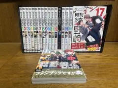 月刊少女野崎くん全巻1〜17巻セット