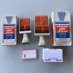 シャチハタ回転ゴム印 POP用C型 欧州