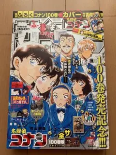2025年最新】コナン100巻アナザーカバーの人気アイテム - メルカリ