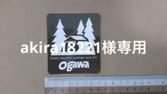 オガワ 防水ステッカー 1枚
